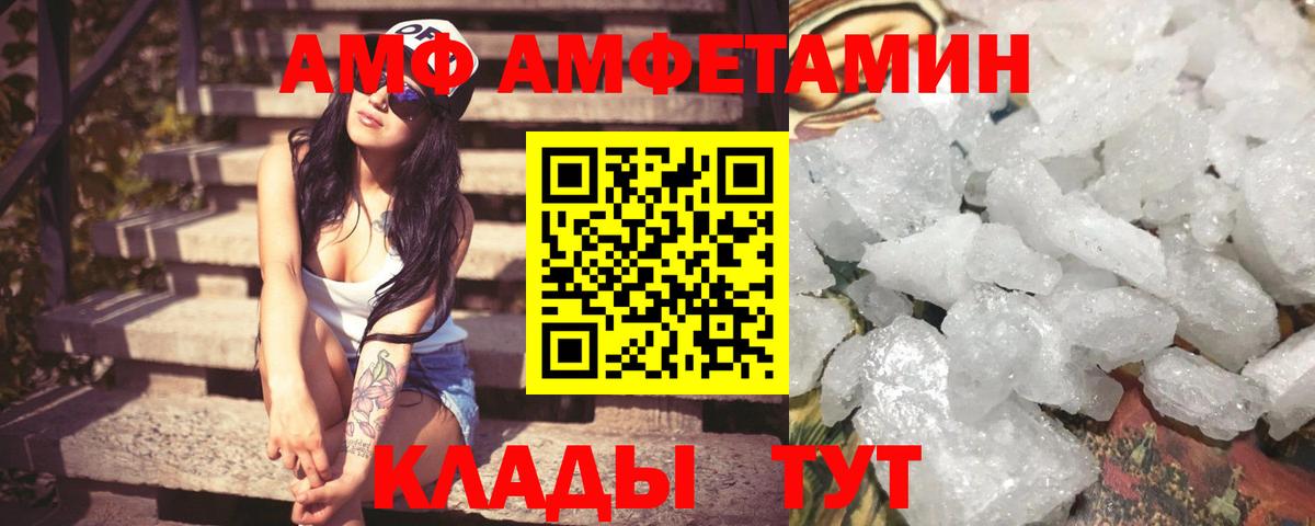 АМФ 98% Александров