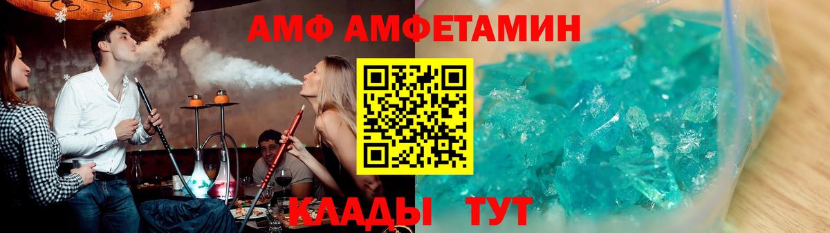 Александров  АМФЕТАМИН 97%  Вход с VPN 