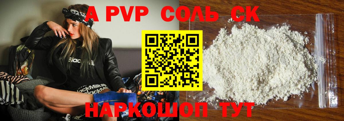 Александров  Alpha-PVP СК  А ПВП  Вход с VPN 