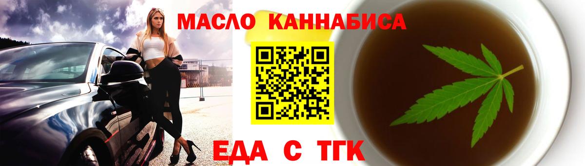 Печенье с ТГК конопля  Вход с VPN  Александров 