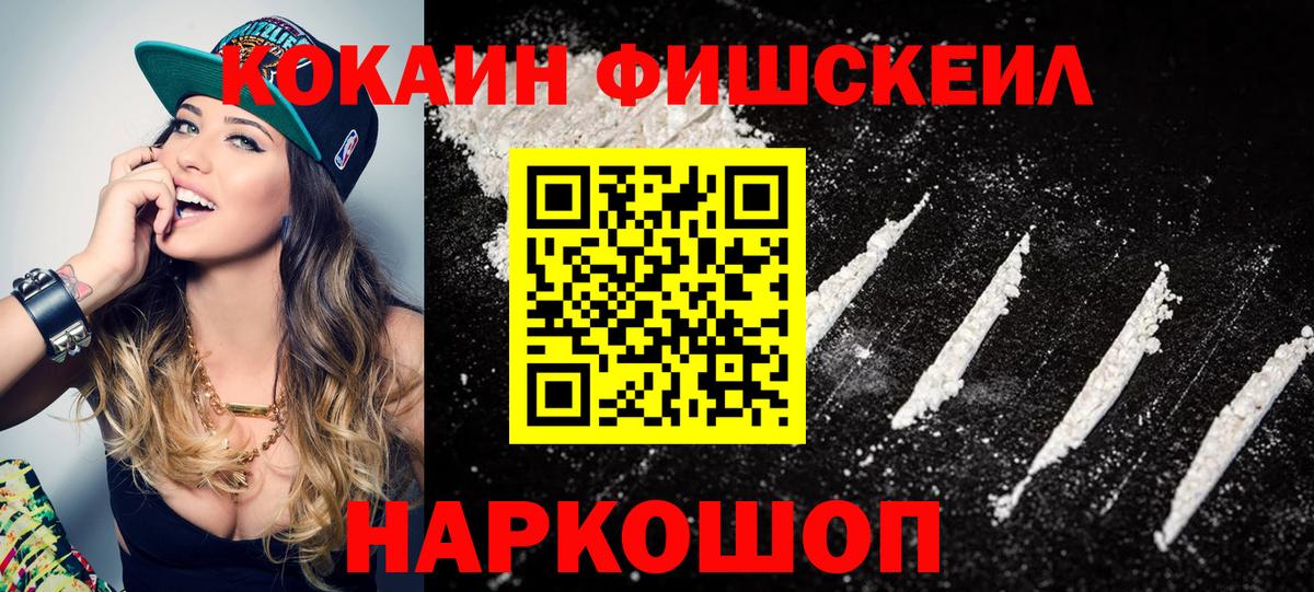 КОКАИН  Александров  Кокаин Колумбийский  КОКАИН Эквадор 