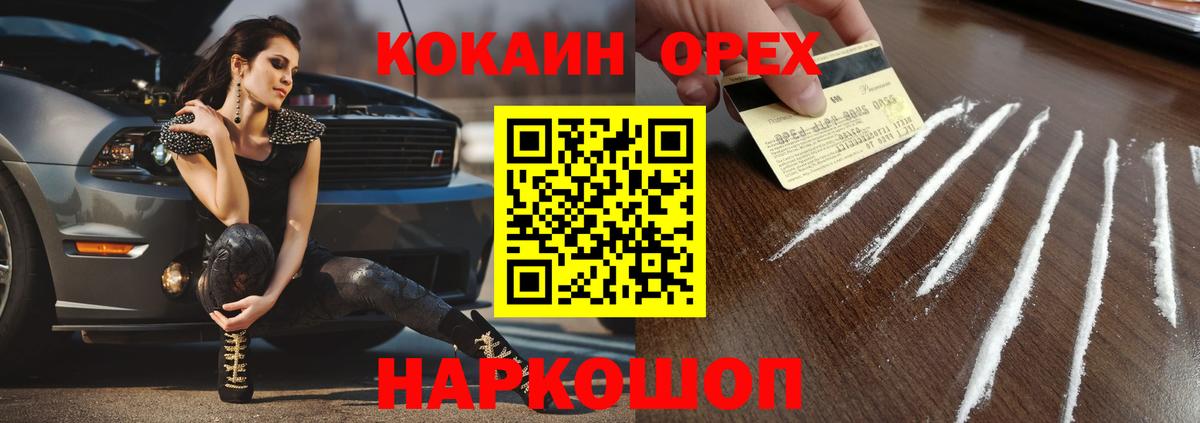 Кокаин 99%  Cocaine Columbia  Вход с VPN  Александров 