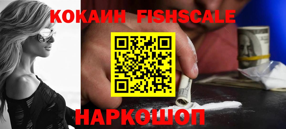 Кокаин 99% Александров