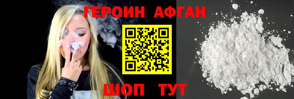 Героин  Вход с VPN  Александров  Героин Heroin 