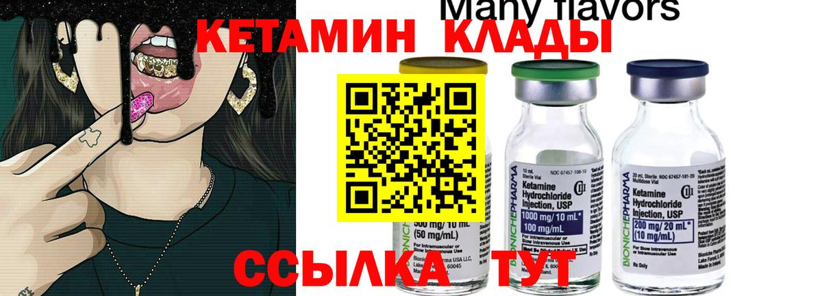 Кетамин ketamine Александров