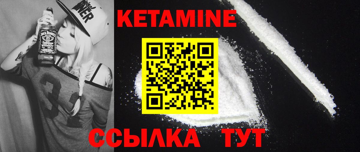 MEGA ONION  Кетамин VHQ  Александров  Вход с VPN  Кетамин ketamine 