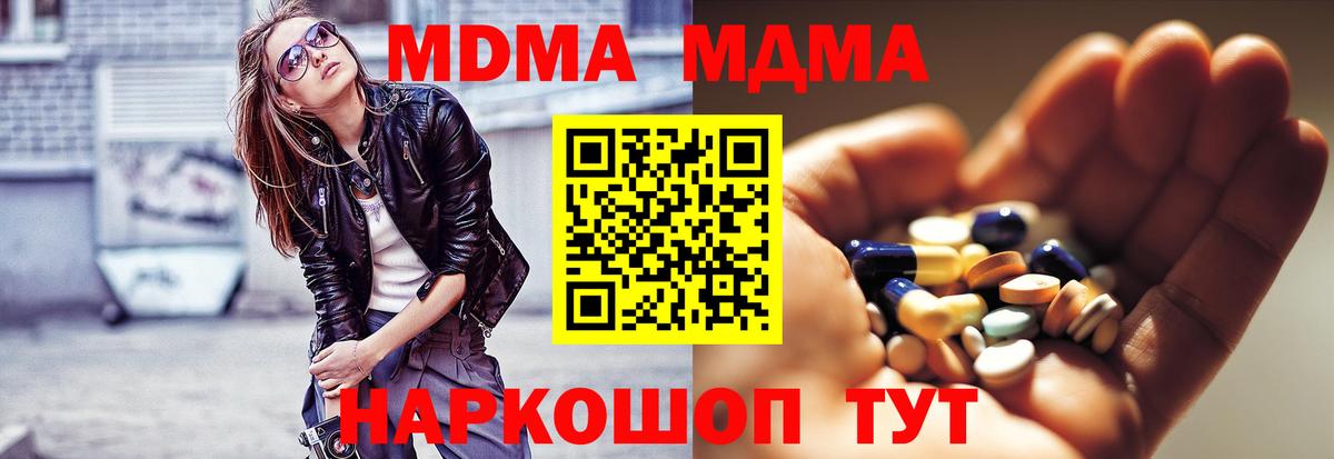 MDMA VHQ  Вход с VPN  Александров  MDMA  MDMA Molly 