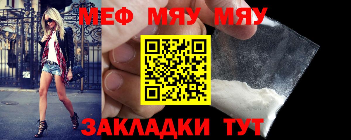 Мефедрон  Александров