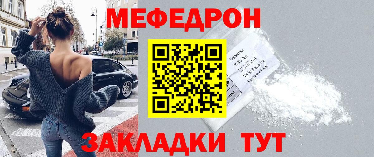 Александров  Мефедрон  МЕФ  МЯУ-МЯУ мяу мяу  Вход с VPN 
