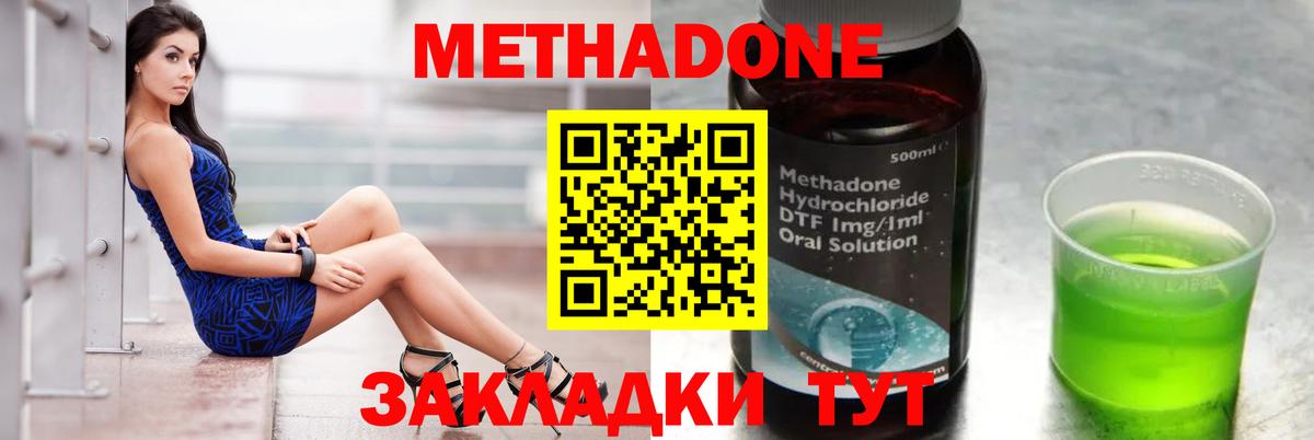 shop клад  Вход с VPN  Александров  Метадон мёд  Метадон methadone 