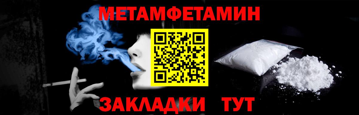 Александров  Первитин мет  Первитин мет  Вход с VPN 