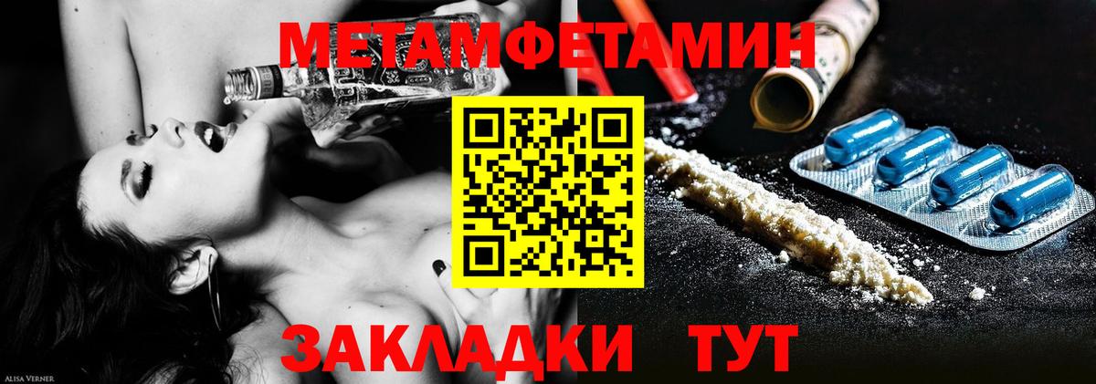 МЕТАМФЕТАМИН винт  Первитин  Александров 