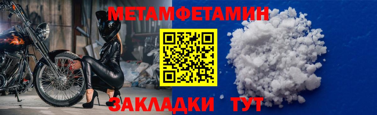 МЕТАМФЕТАМИН Methamphetamine Александров