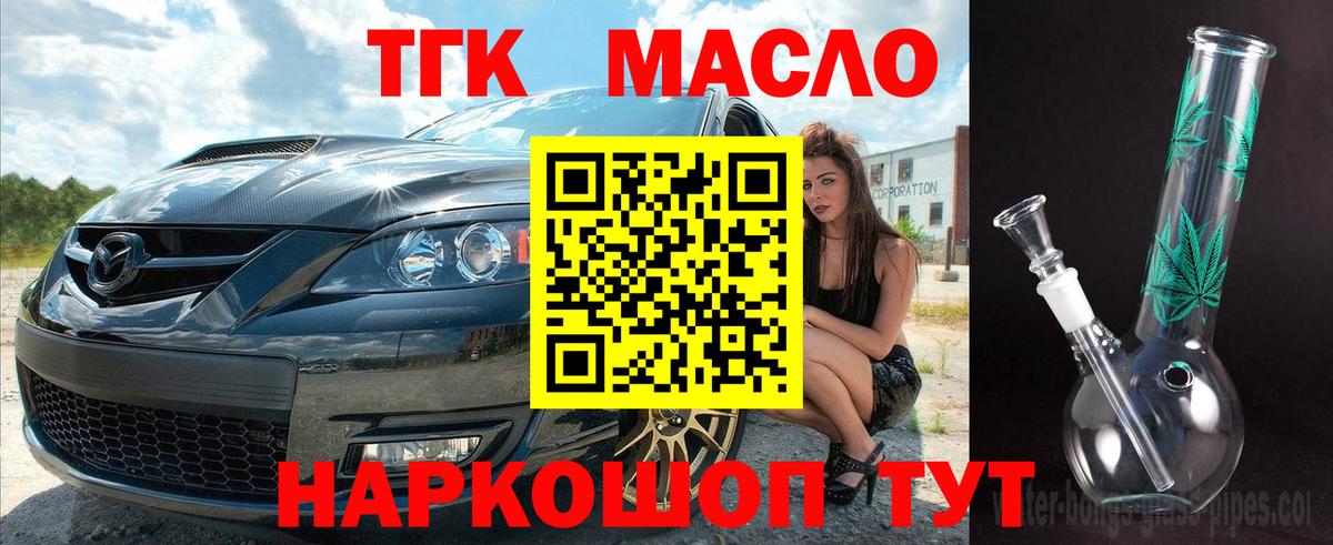 Александров  Дистиллят ТГК гашишное масло  Вход с VPN  Дистиллят ТГК THC oil 