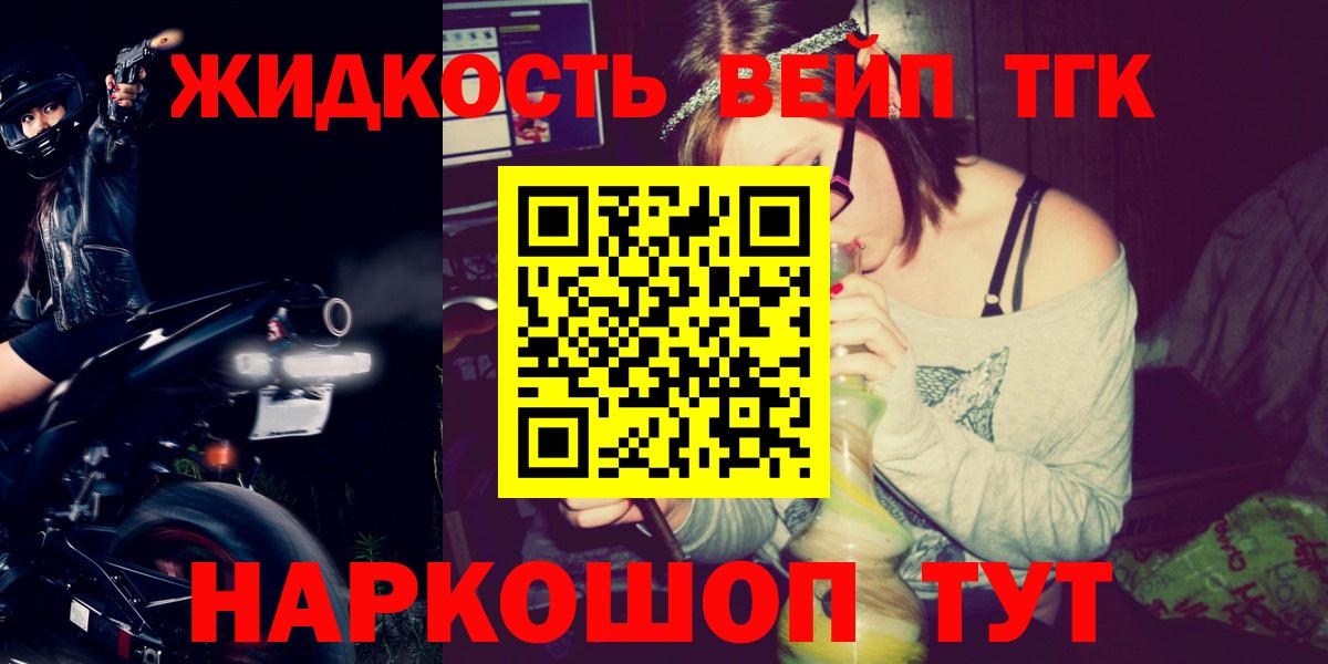 ТГК концентрат Александров