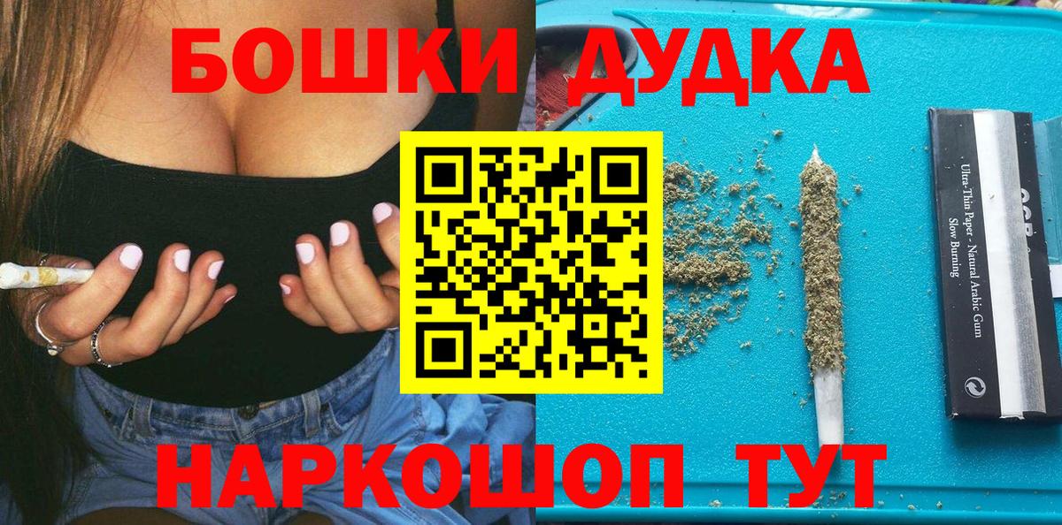 Бошки марихуана White Widow  Вход с VPN  Шишки марихуана THC 21%  Марихуана планчик  Бошки Шишки план  Александров 